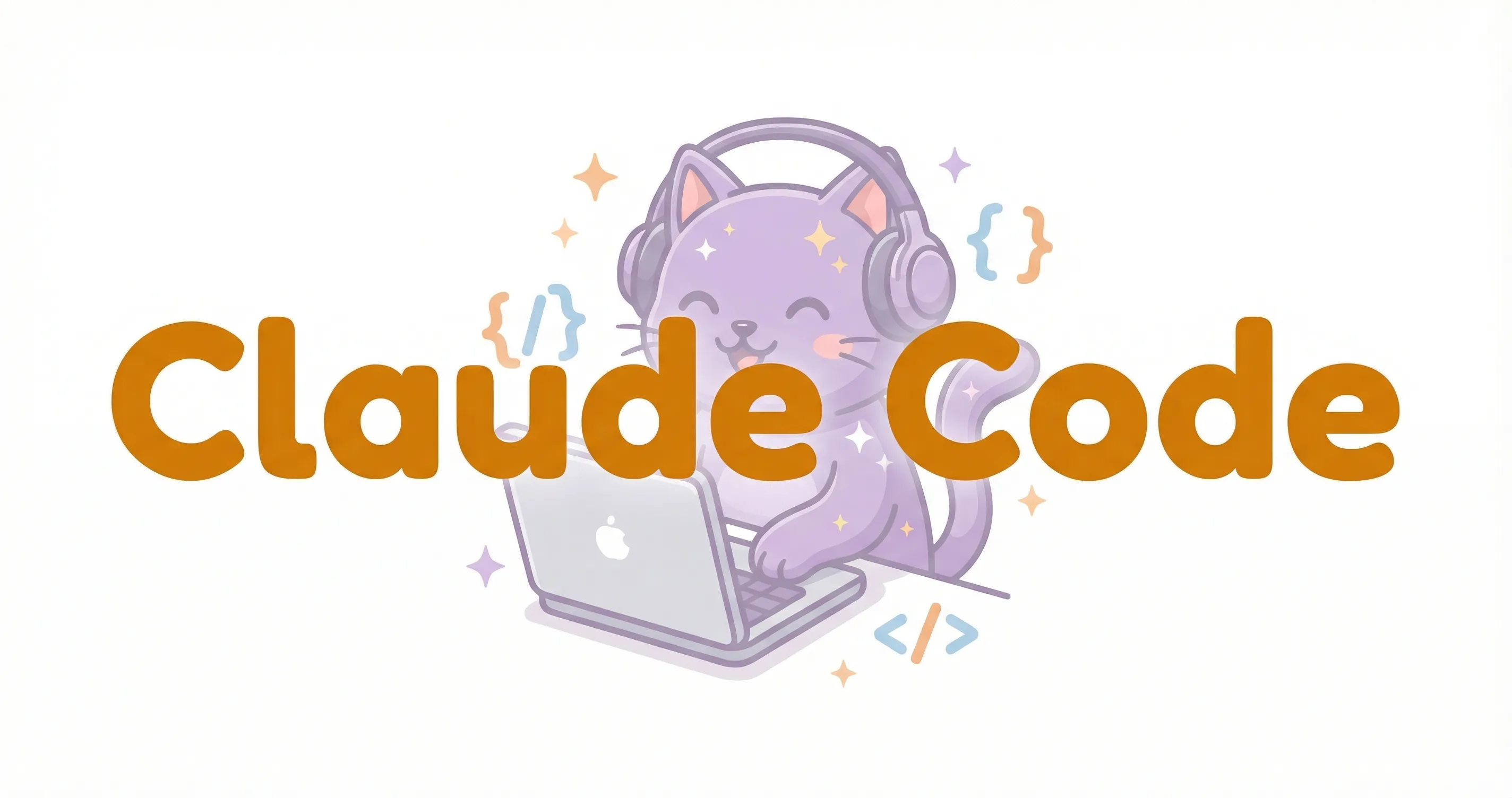 Claude Code 完全攻略