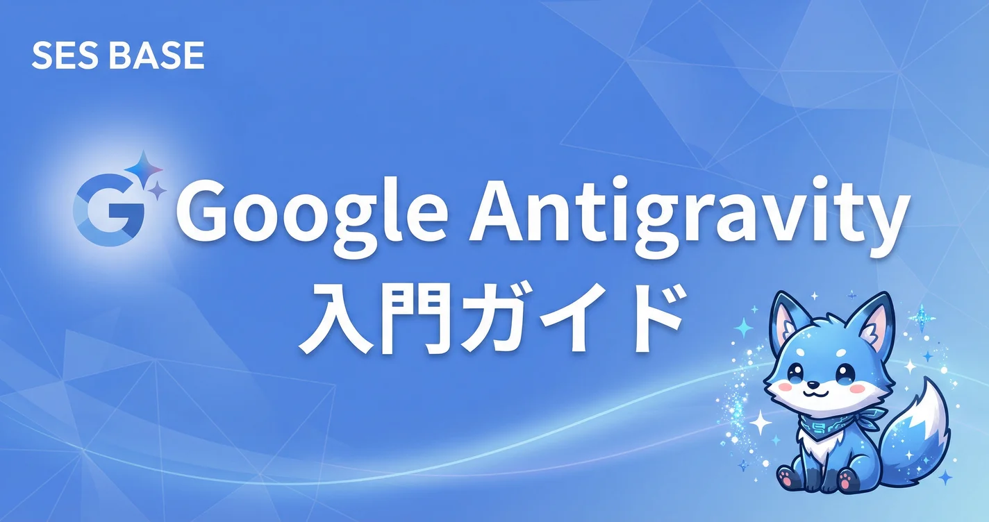 Antigravity Jules拡張ガイド｜非同期コーディングの実践